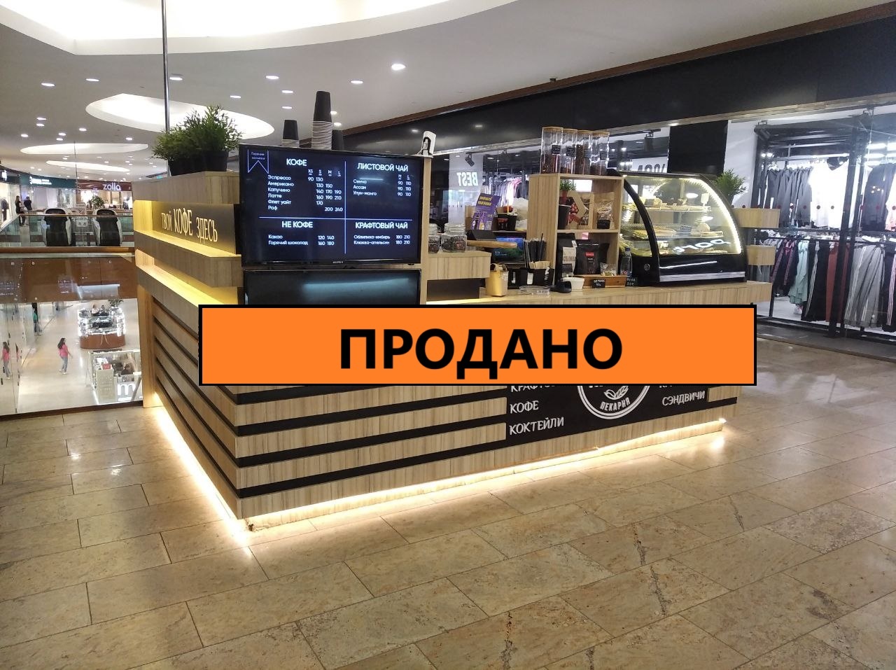 Кофейня в крупном торговом центре