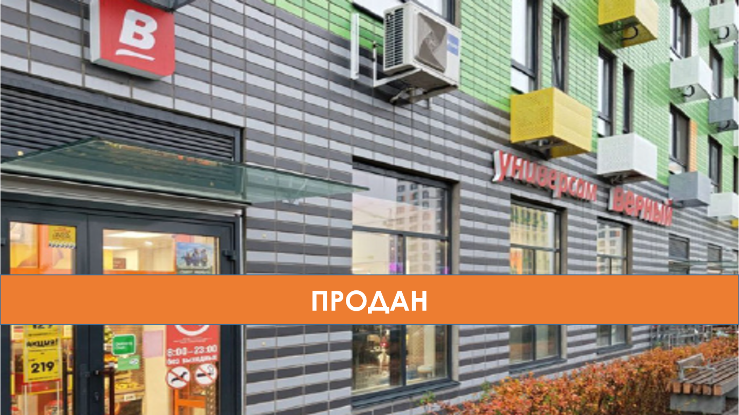 Готовый арендный бизнес в Москве-0