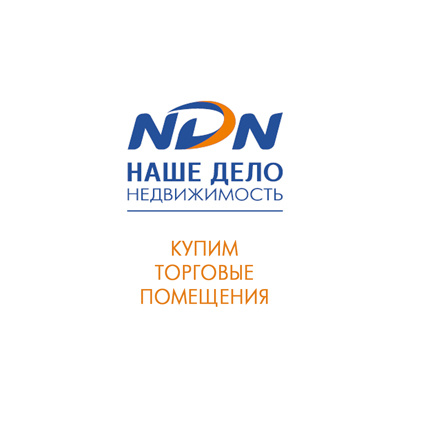 КУПИМ-0