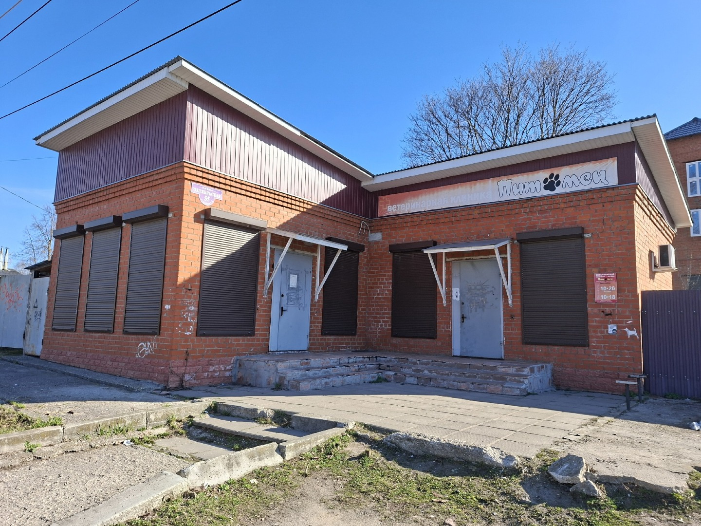 Продается отдельное нежилое здание с земельным участком.
В здании располагается действующая ветеринарная клиника и вет. аптека. В случае заинтересованности покупателя, клиника готова продолжить свою деятельность.
РАСПОЛОЖЕНИЕ:
- Центральная часть города Покров;
- В непосредственной близости к центра