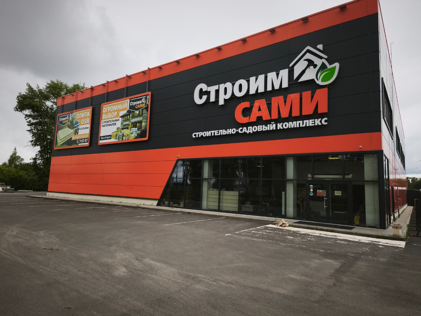 Продается здание с земельным участком.

Здание 2020 года постройки площадью 1383,5 кв.м с земельным участком 2367 кв.м.
материал стен - качественные сэндвич панели 
Ранее был магазин строительных материалов
Имеется санузел, административное помещение, торговый зал.
Склад высота до 9 метров, расстоян